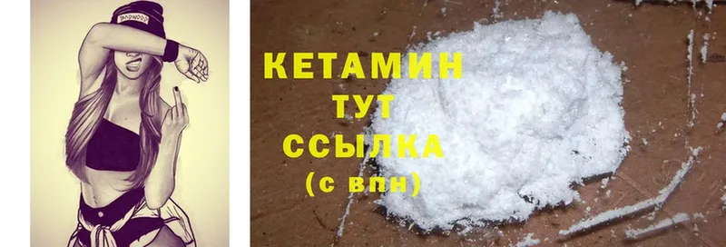 Кетамин ketamine  KRAKEN зеркало  Михайловка 